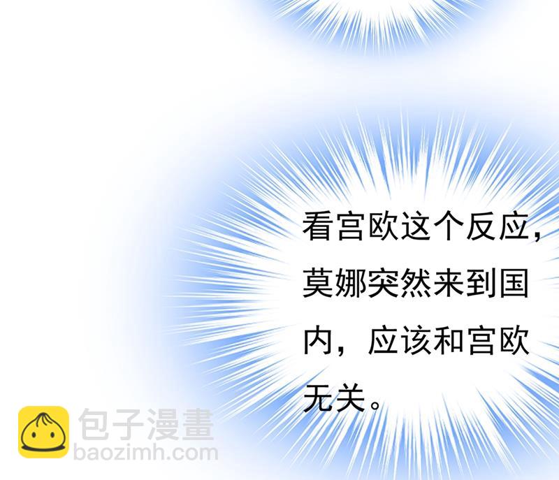 莫娜来中国了？！41