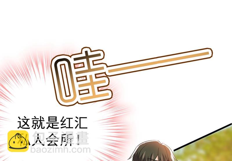 莫娜来中国了？！45