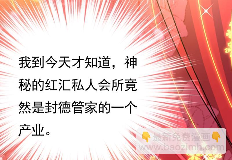 莫娜来中国了？！49