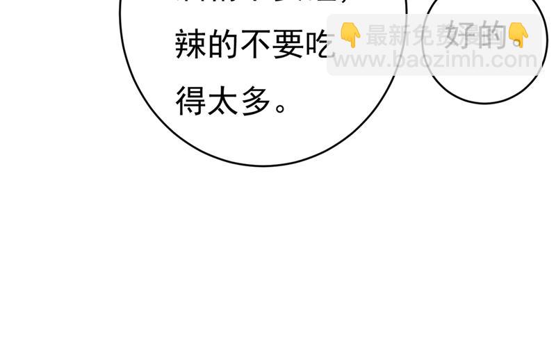 就是喜欢你！29