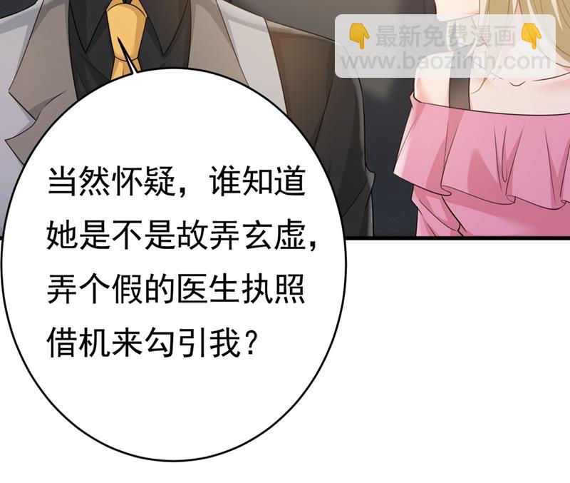 就是喜欢你！38