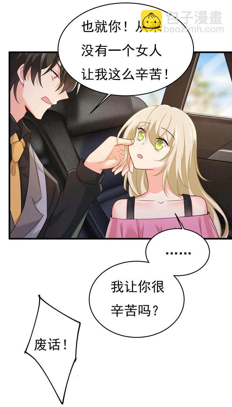 就是喜欢你！42