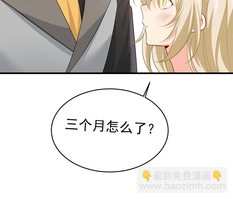 你要让我忍一年？！29