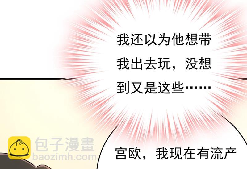 你要让我忍一年？！33
