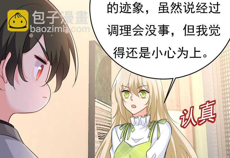 你要让我忍一年？！34