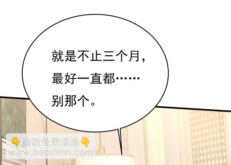 你要让我忍一年？！37