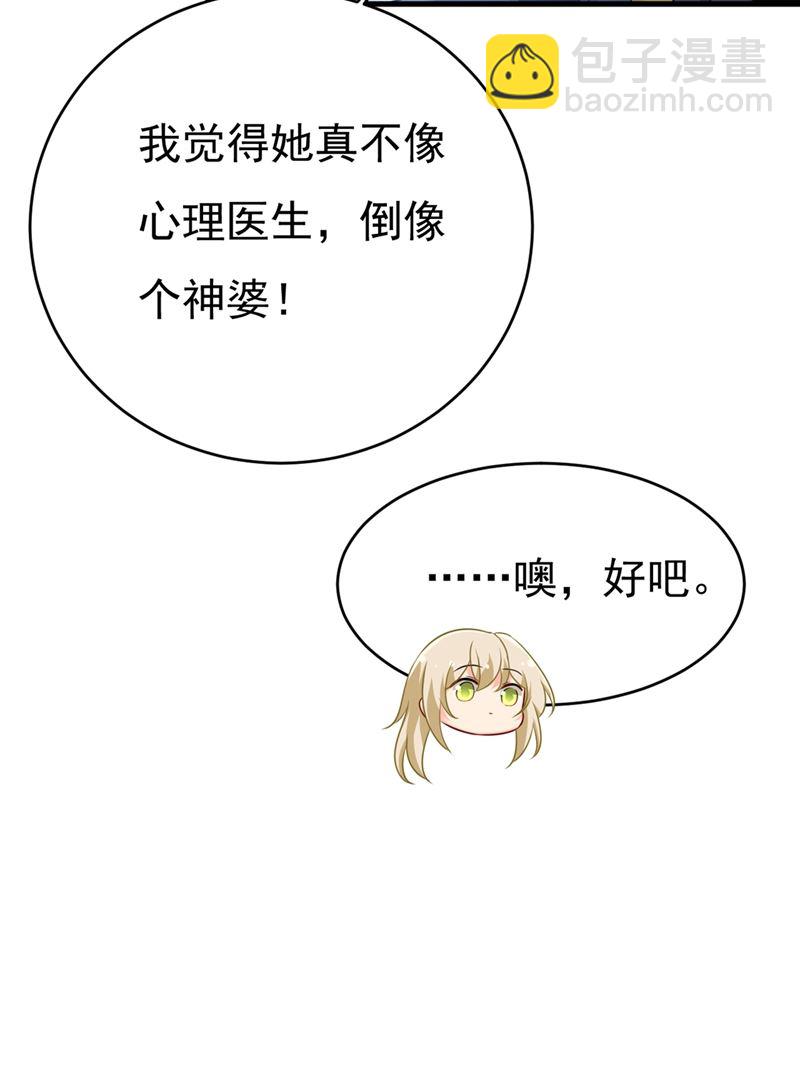 你要让我忍一年？！71