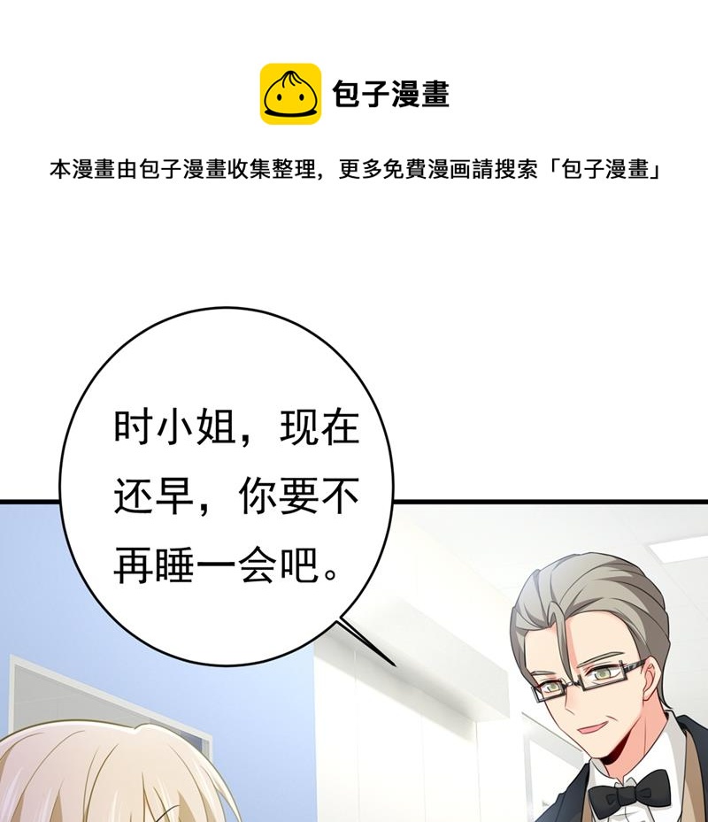 莫娜想勾引宫欧？0