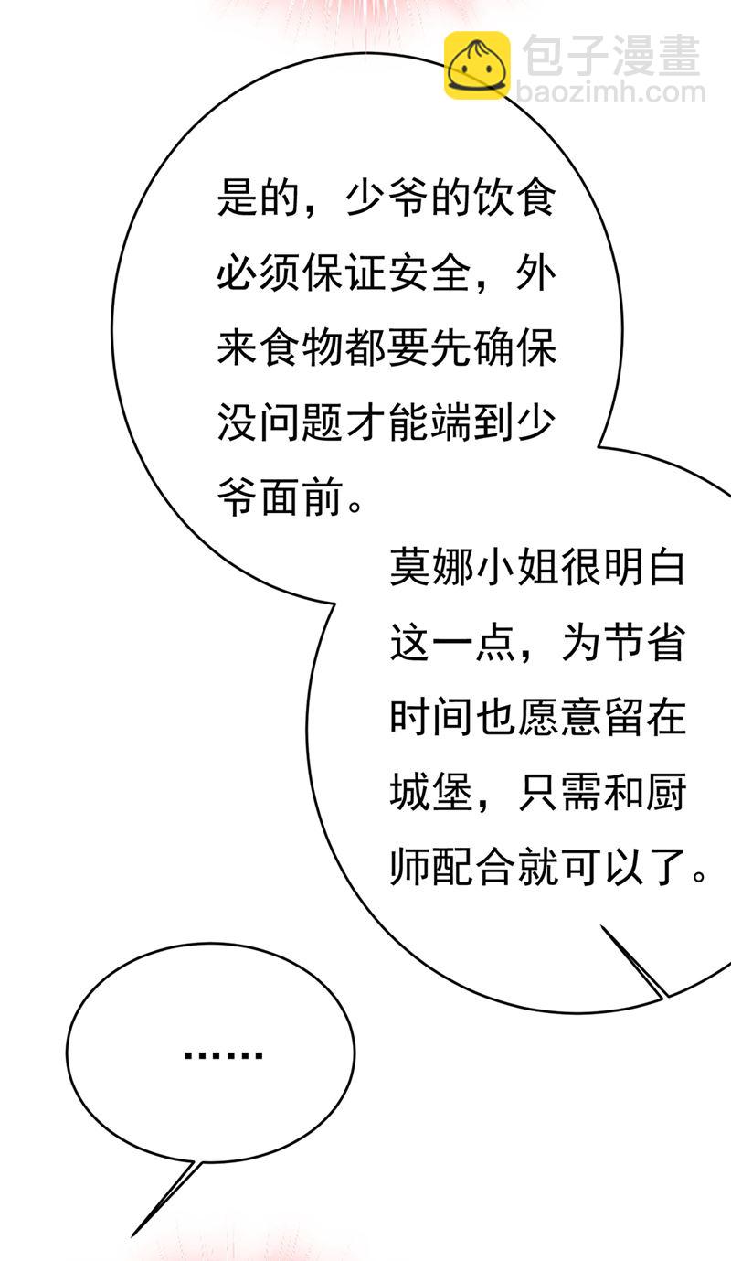莫娜想勾引宫欧？10