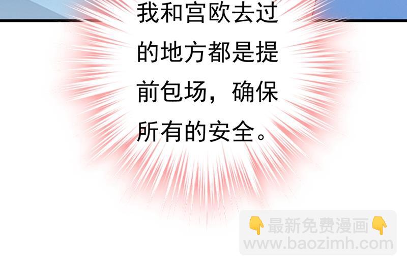 莫娜想勾引宫欧？13