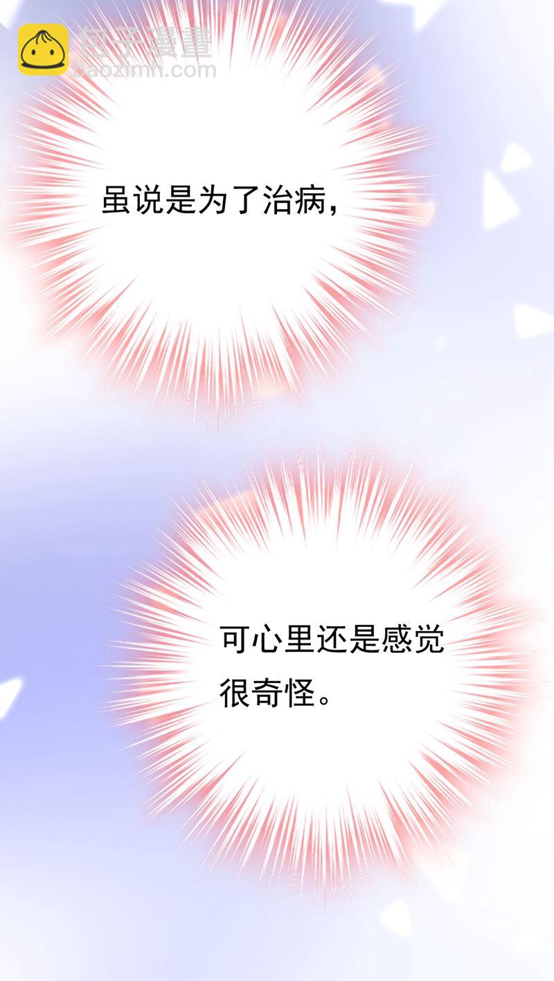 莫娜想勾引宫欧？20