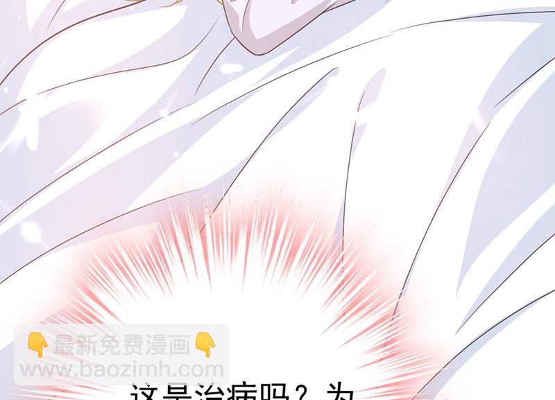 莫娜想勾引宫欧？24