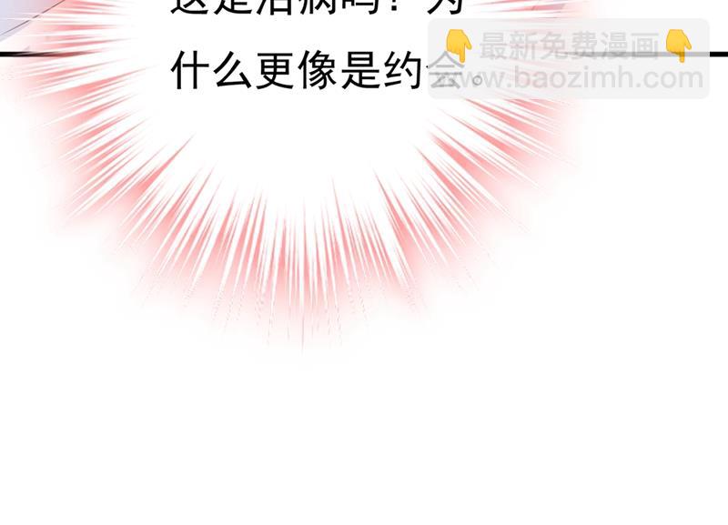 莫娜想勾引宫欧？25