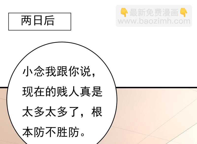 莫娜想勾引宫欧？26