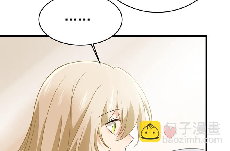 莫娜想勾引宫欧？29