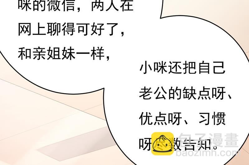 莫娜想勾引宫欧？31