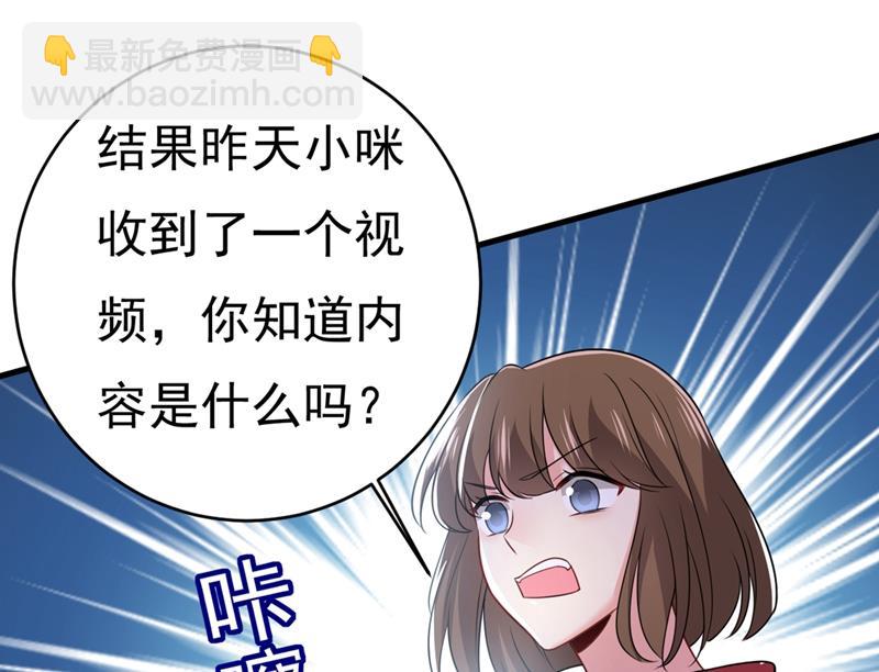 莫娜想勾引宫欧？34