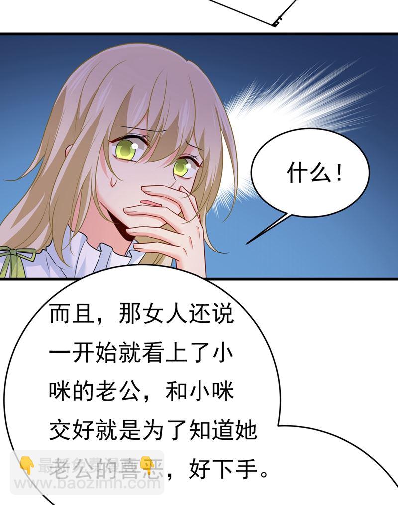 莫娜想勾引宫欧？37