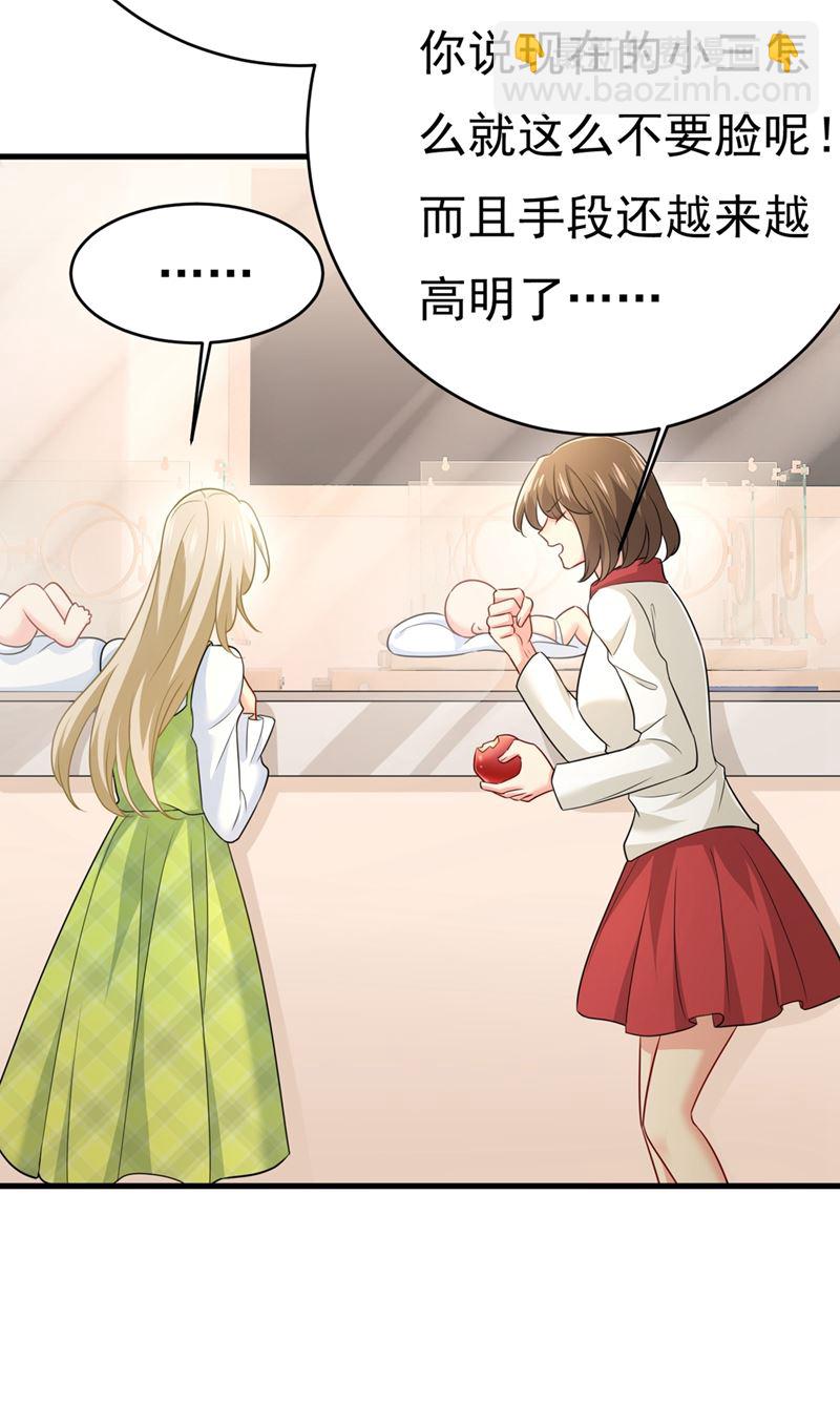 莫娜想勾引宫欧？38
