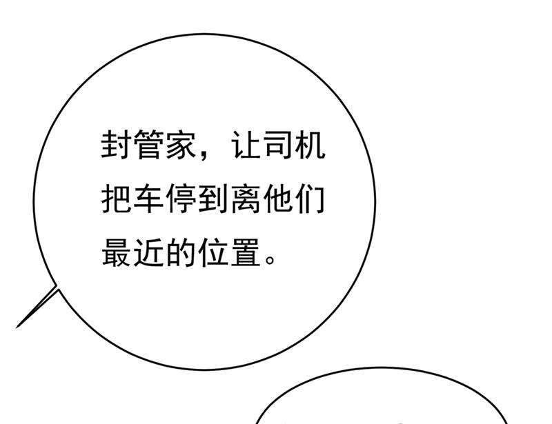 莫娜想勾引宫欧？54
