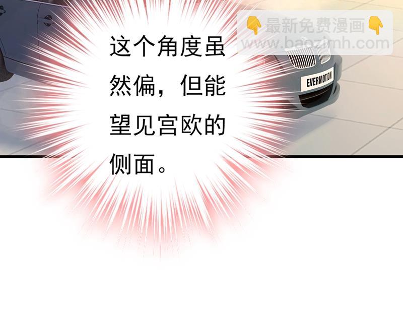 莫娜想勾引宫欧？56