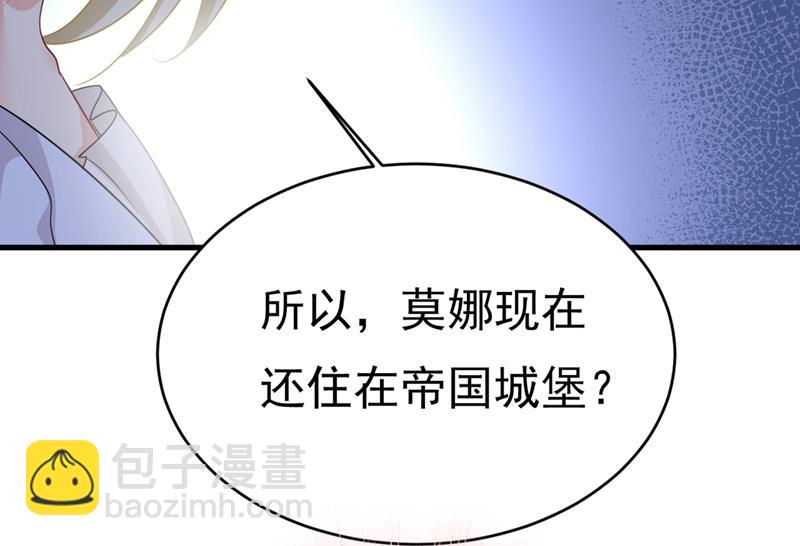 莫娜想勾引宫欧？8