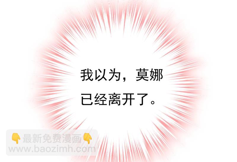 莫娜想勾引宫欧？9