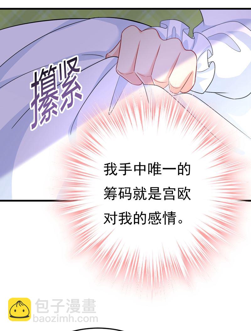 偏执就是爱么？23