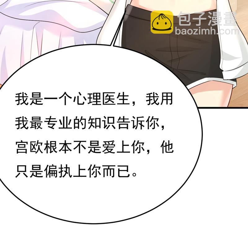 偏执就是爱么？26