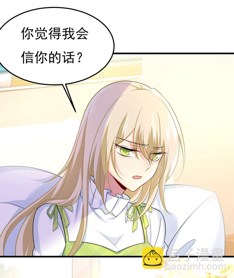 偏执就是爱么？27