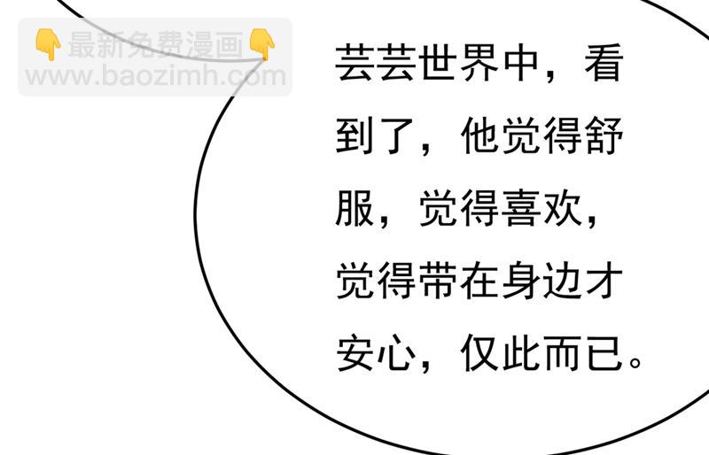 偏执就是爱么？33