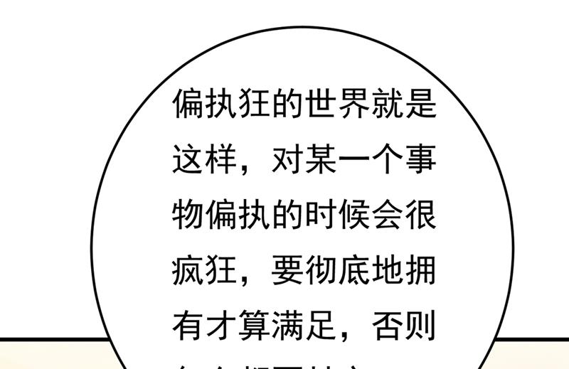 偏执就是爱么？35