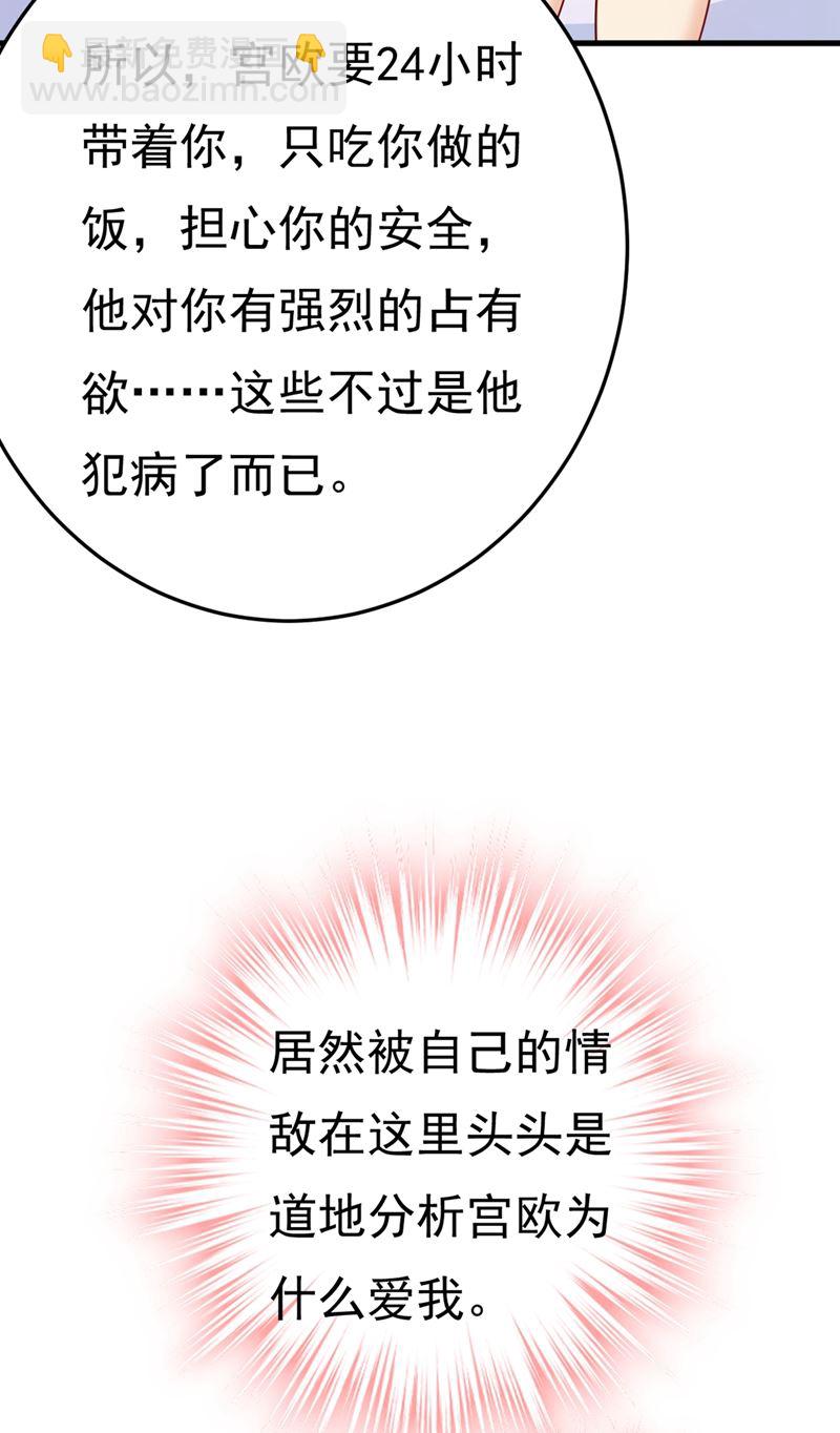 偏执就是爱么？38