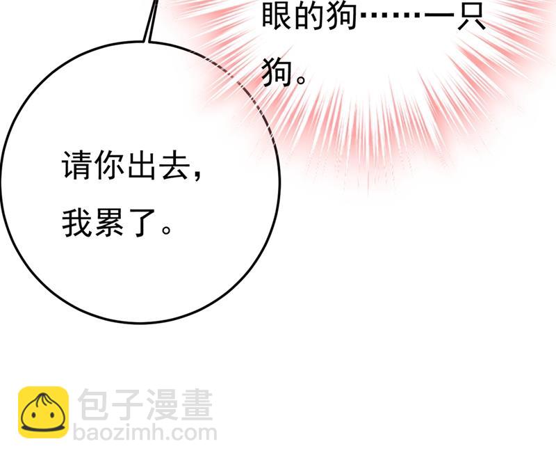 偏执就是爱么？41