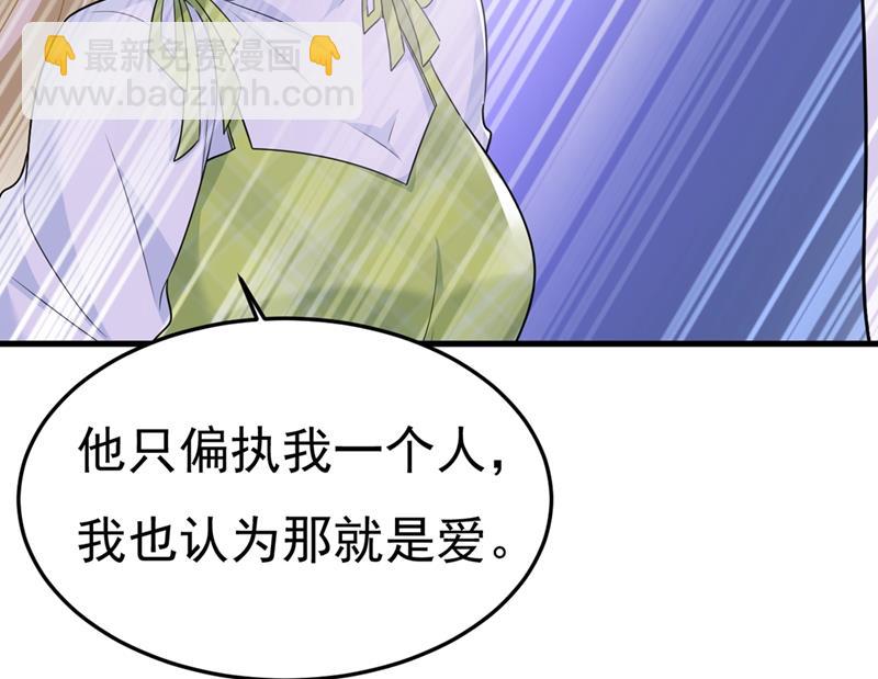 偏执就是爱么？48