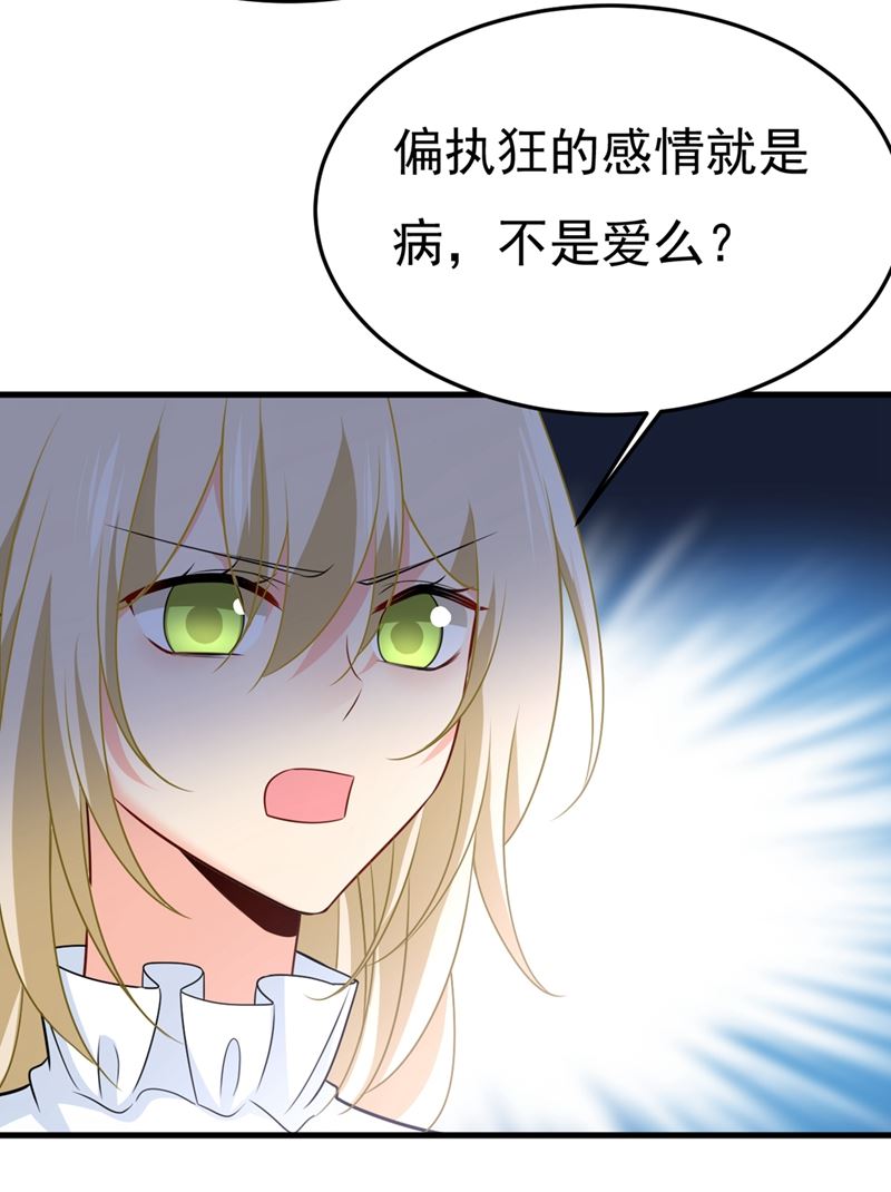 偏执就是爱么？49