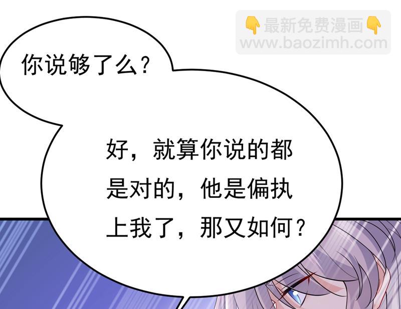 偏执就是爱么？50