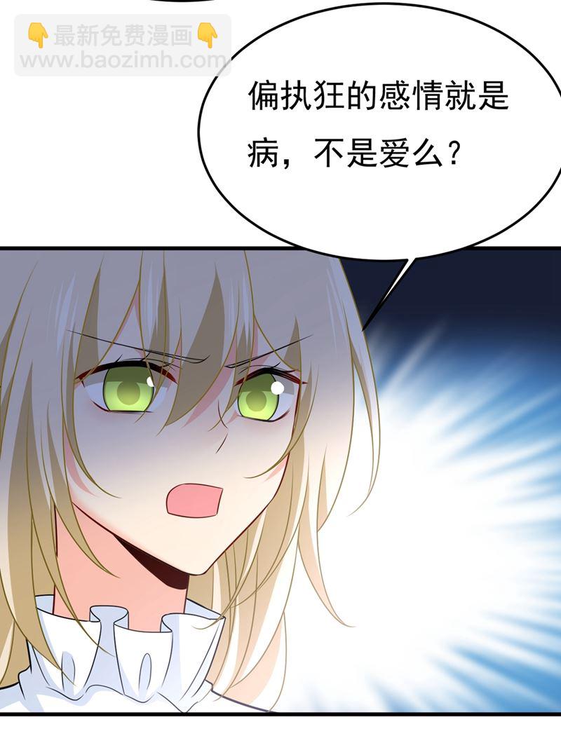 偏执就是爱么？53