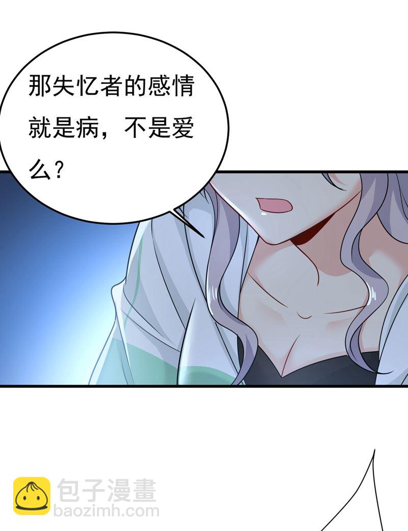 偏执就是爱么？54