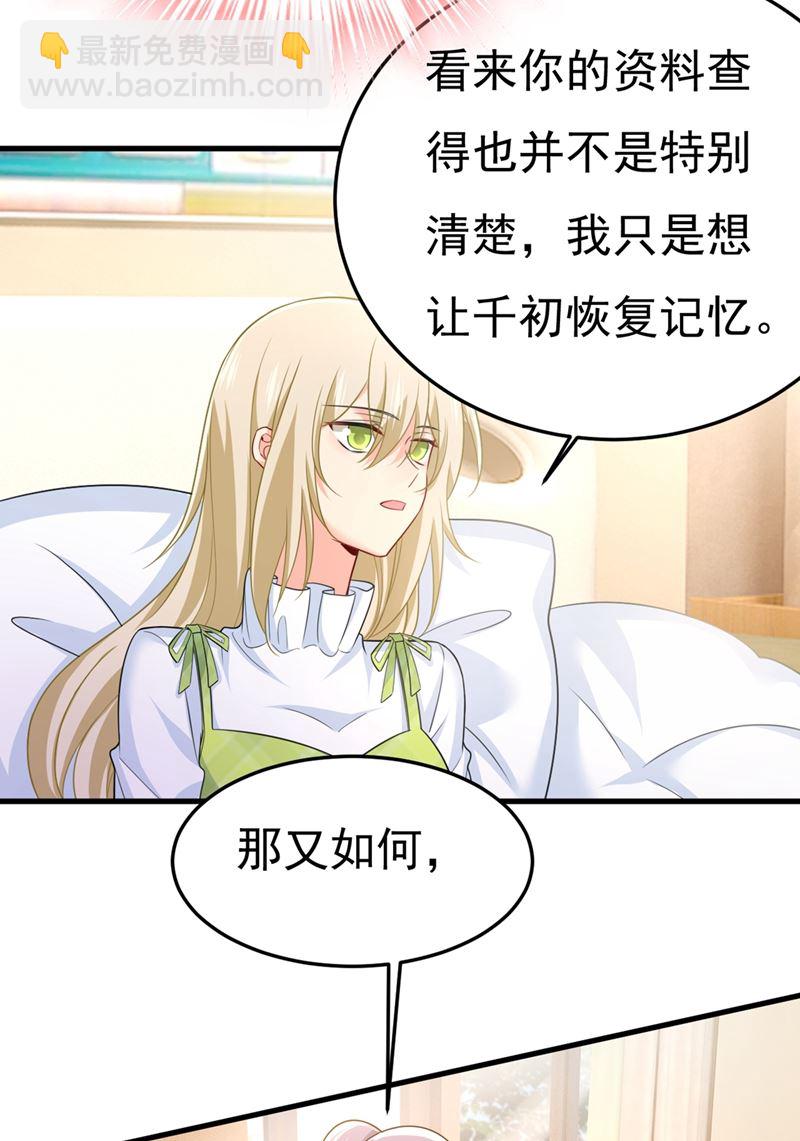 偏执就是爱么？59