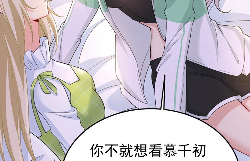 偏执就是爱么？61