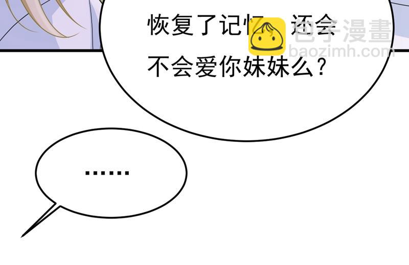 偏执就是爱么？62