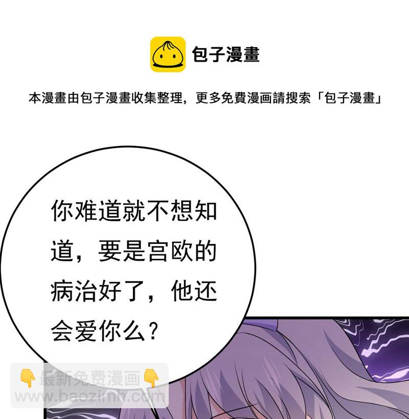 偏执就是爱么？69