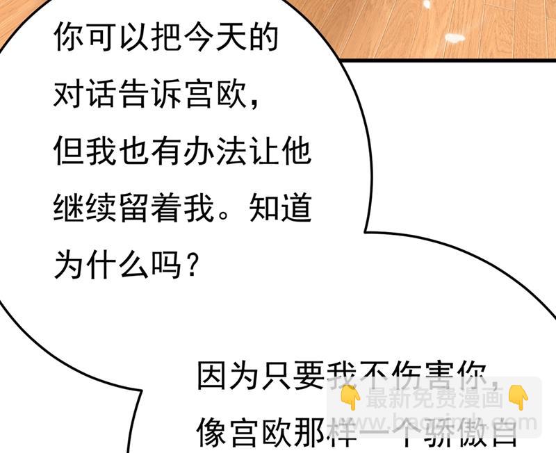 莫娜的话我无法反驳10