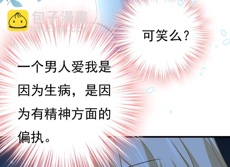 莫娜的话我无法反驳18