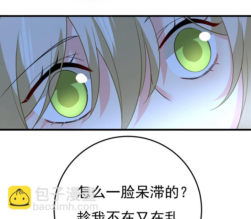 莫娜的话我无法反驳31