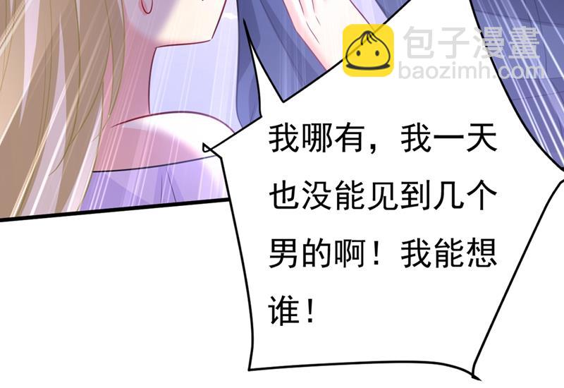 莫娜的话我无法反驳37