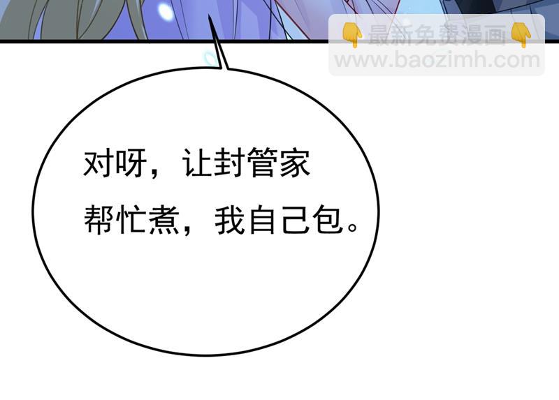 莫娜的话我无法反驳65