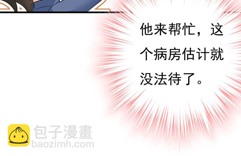 莫娜的话我无法反驳76
