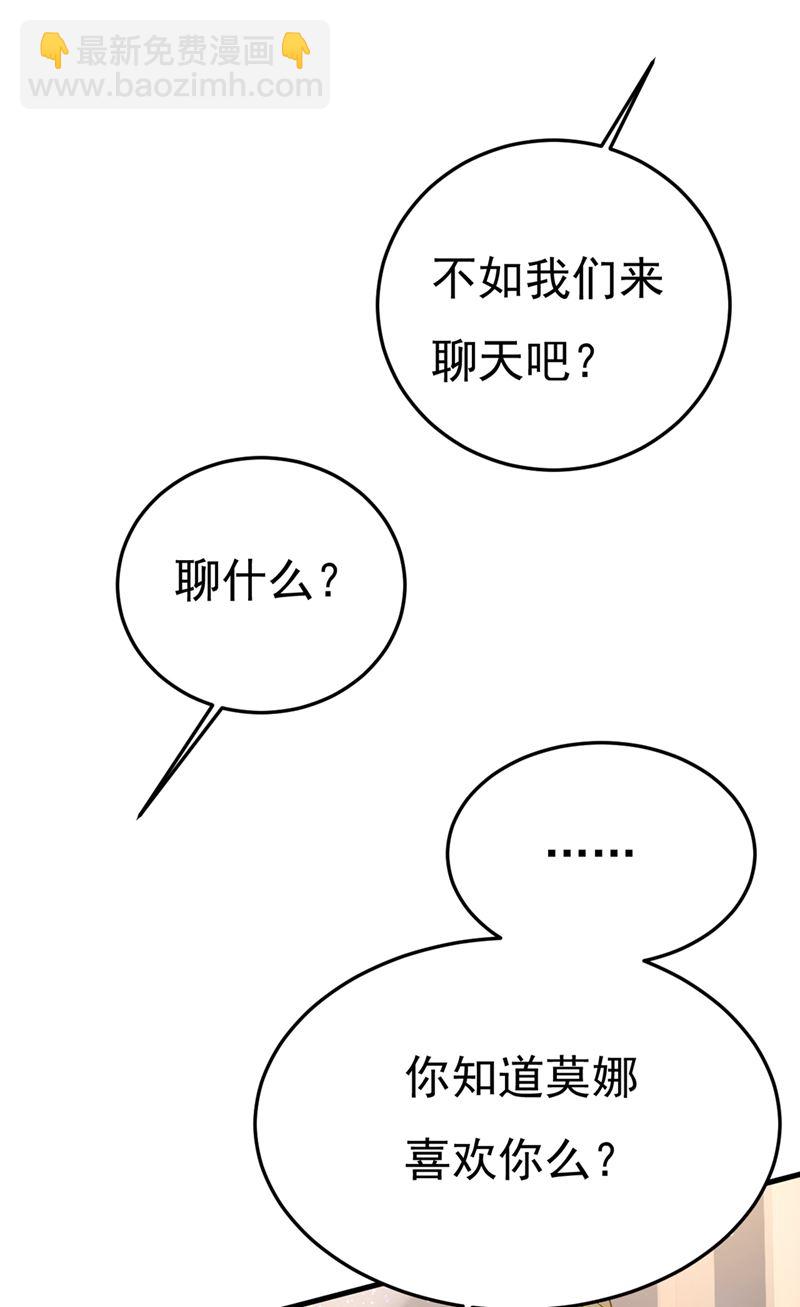 莫娜的话我无法反驳80